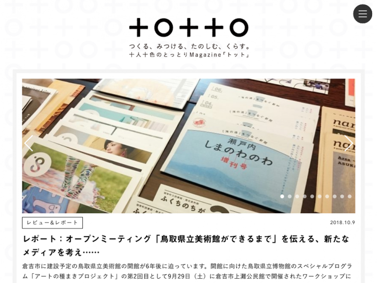 +◯++◯(トット)